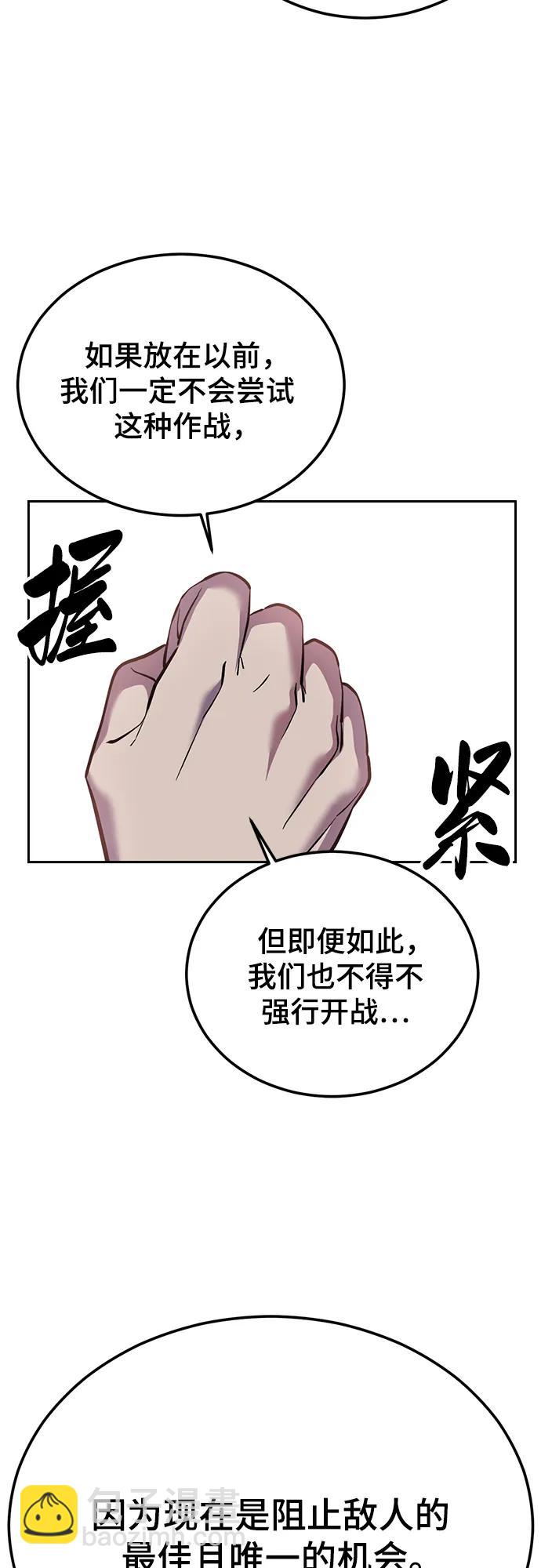 🍱死神少年 [第2部] 第144话 入侵网纹蟒的总部 第19页