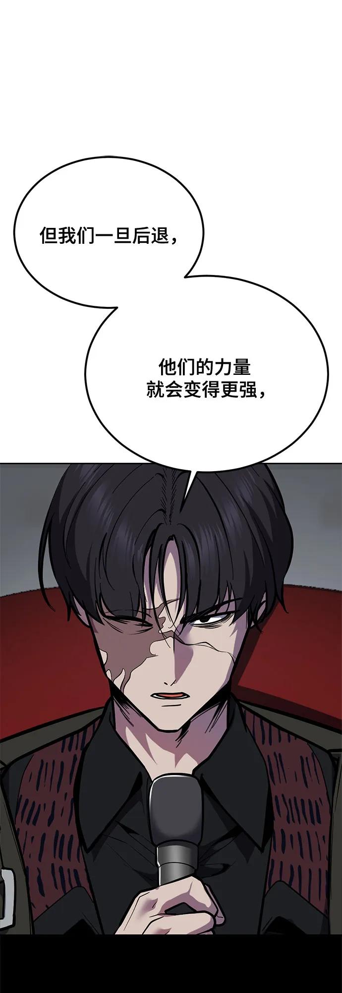 🍱死神少年 [第2部] 第144话 入侵网纹蟒的总部 第24页