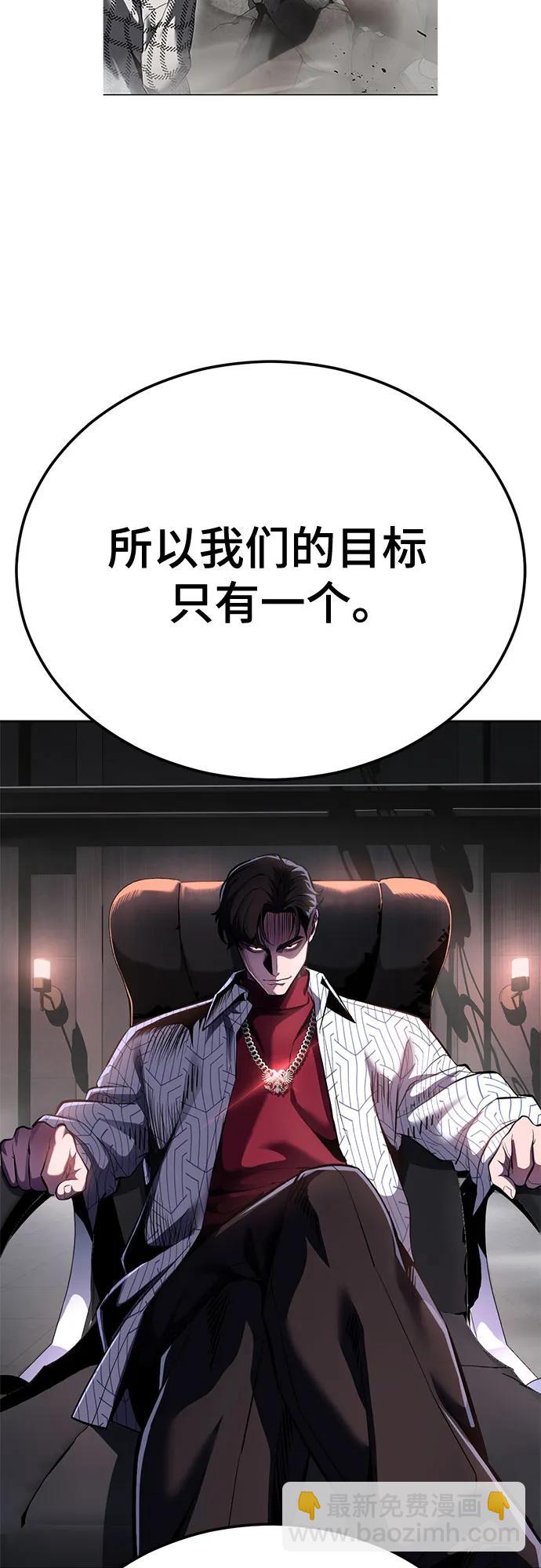 🍱死神少年 [第2部] 第144话 入侵网纹蟒的总部 第26页