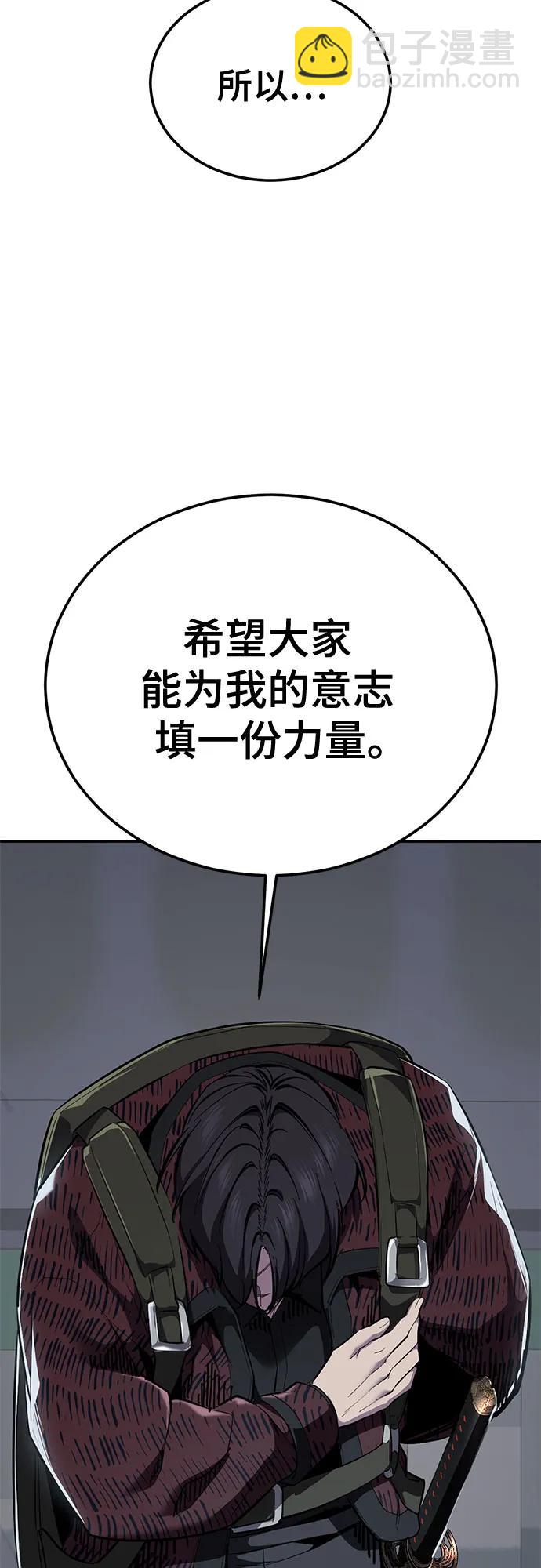 🍱死神少年 [第2部] 第144话 入侵网纹蟒的总部 第30页