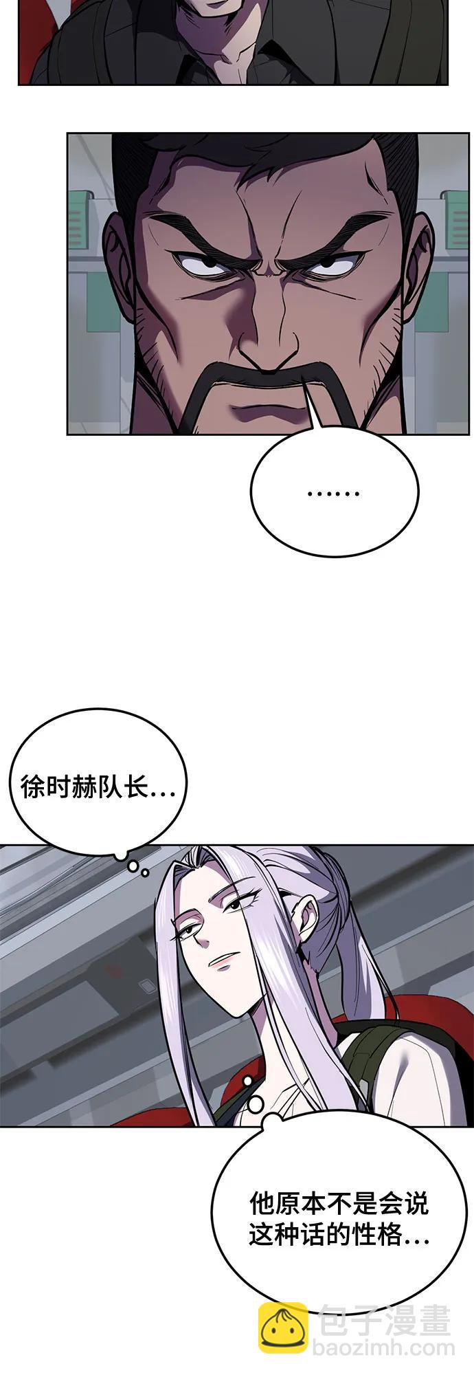 🍱死神少年 [第2部] 第144话 入侵网纹蟒的总部 第32页