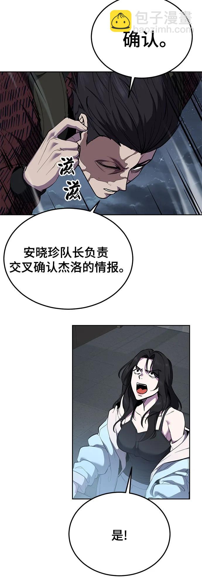 🍱死神少年 [第2部] 第144话 入侵网纹蟒的总部 第40页