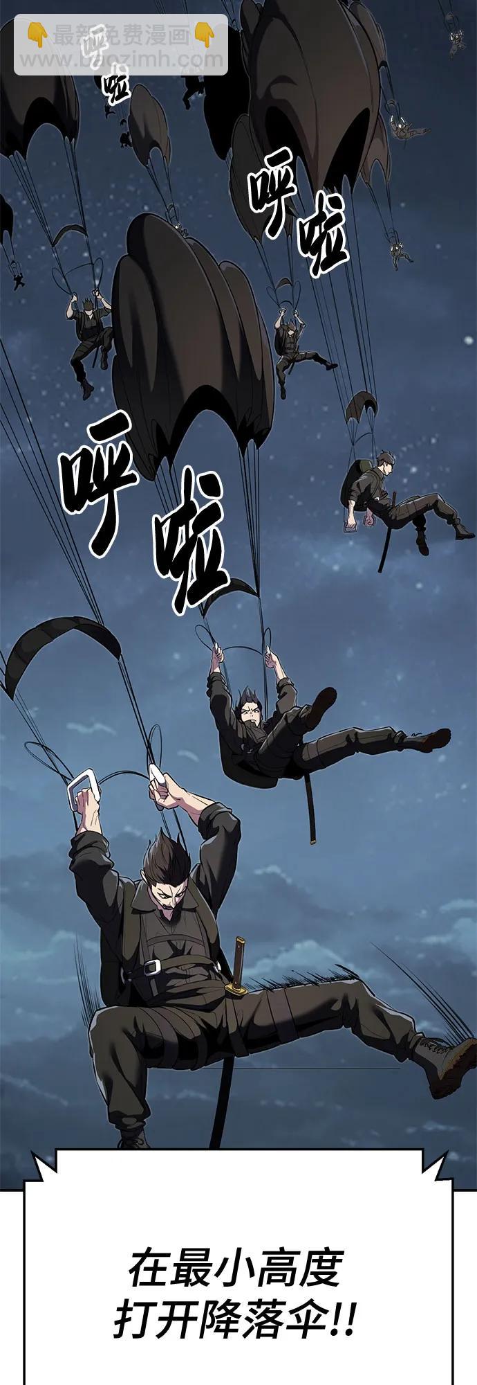 🍱死神少年 [第2部] 第144话 入侵网纹蟒的总部 第43页