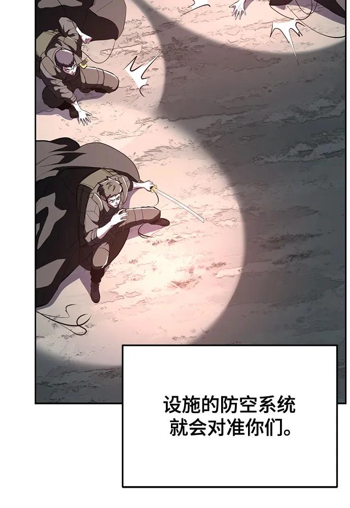 🍱死神少年 [第2部] 第144话 入侵网纹蟒的总部 第47页