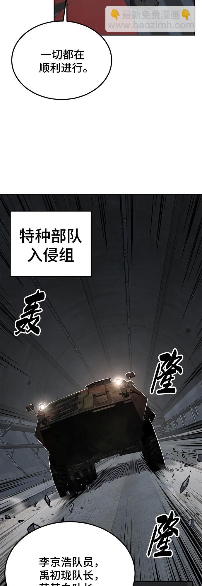 🍱死神少年 [第2部] 第144话 入侵网纹蟒的总部 第5页