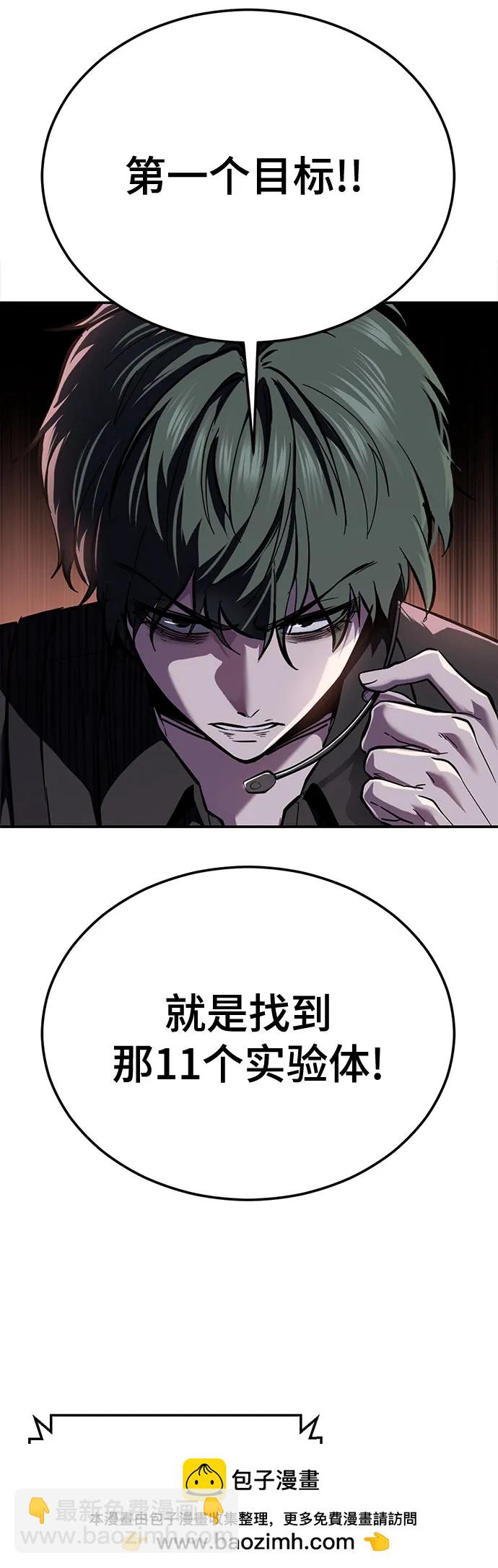 🍱死神少年 [第2部] 第144话 入侵网纹蟒的总部 第50页