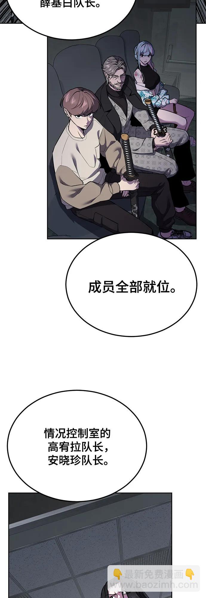 🍱死神少年 [第2部] 第144话 入侵网纹蟒的总部 第6页