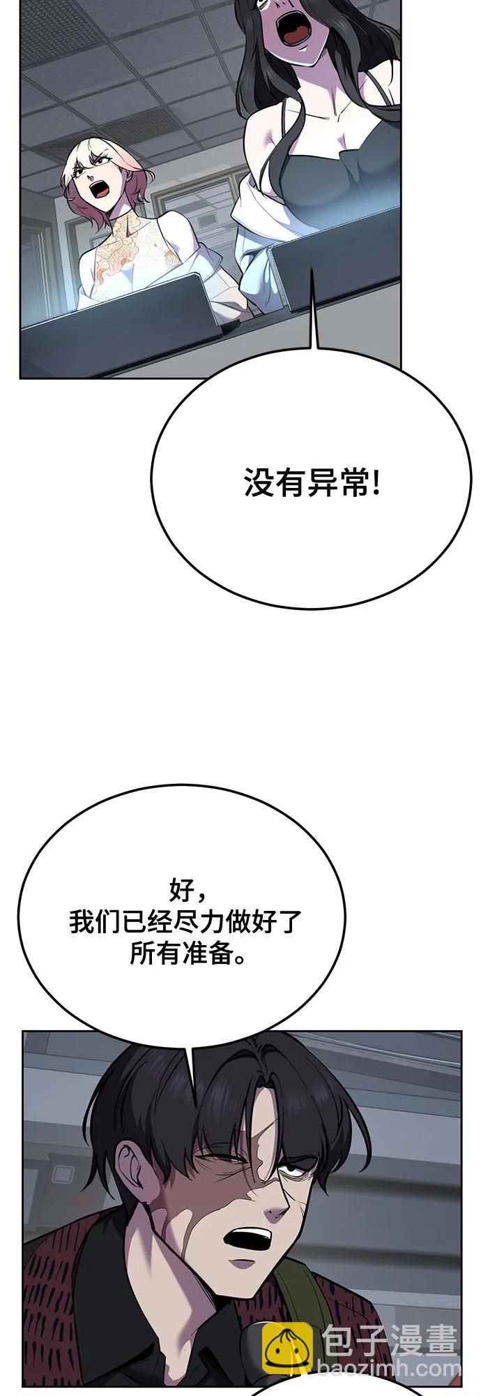 🍱死神少年 [第2部] 第144话 入侵网纹蟒的总部 第7页