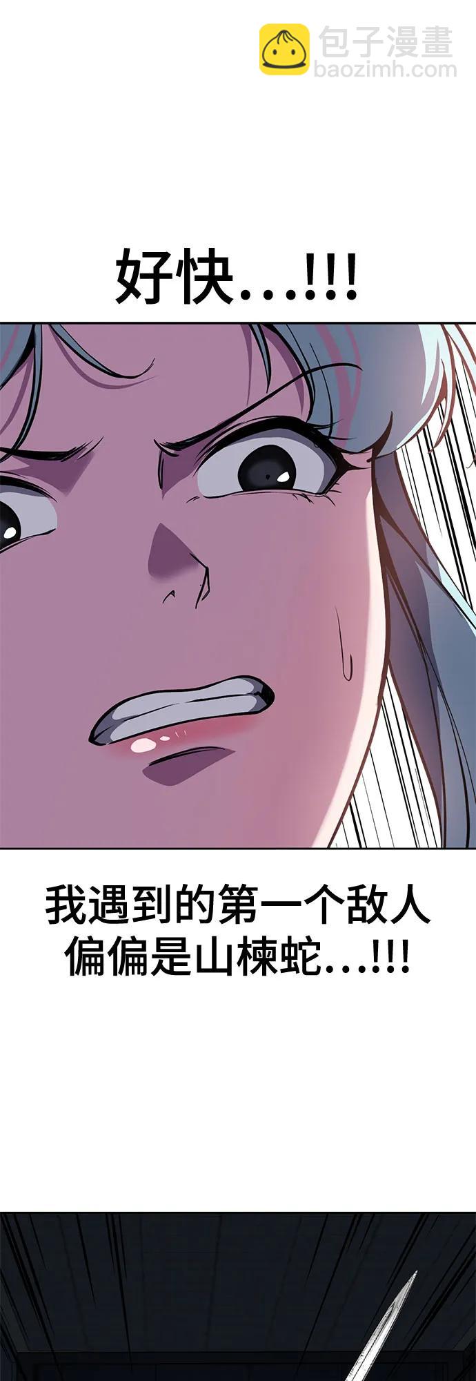 🍱死神少年 [第2部] 第146话 我还是直接练习吧! 第19页
