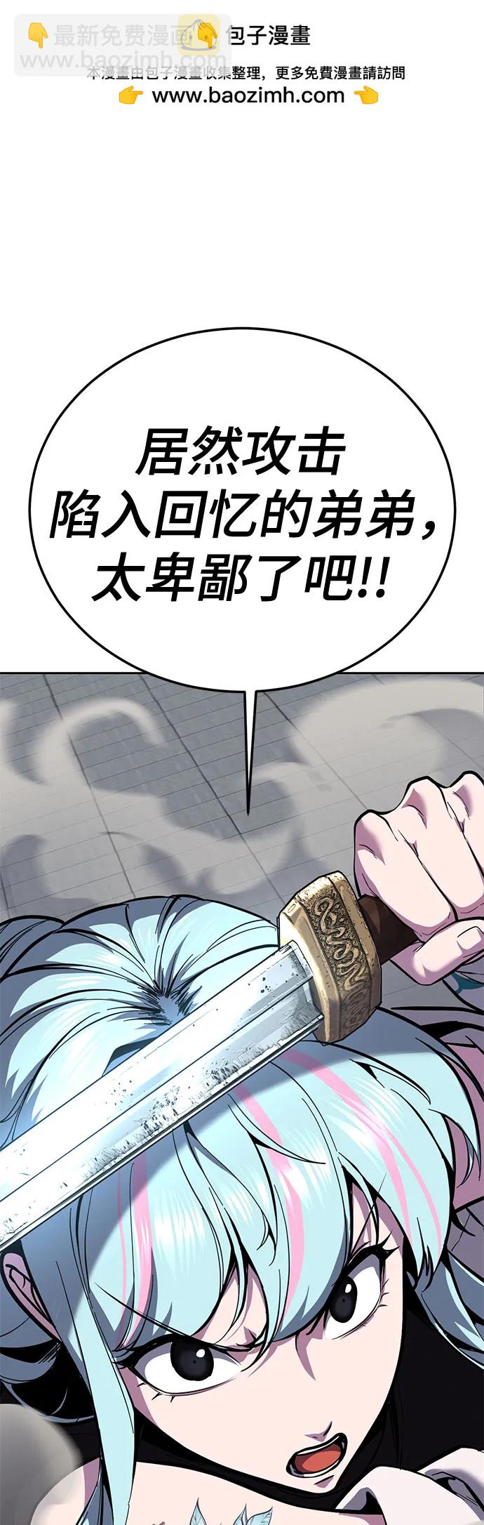 🍱死神少年 [第2部] 第146话 我还是直接练习吧! 第2页