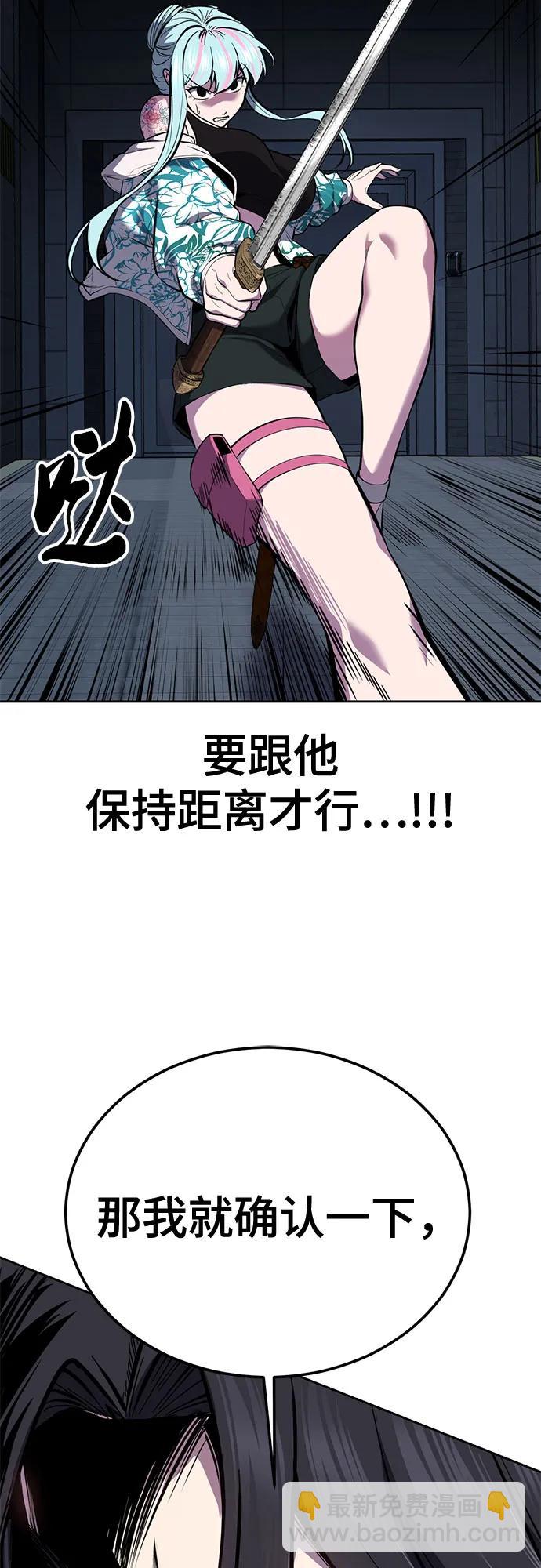 🍱死神少年 [第2部] 第146话 我还是直接练习吧! 第20页