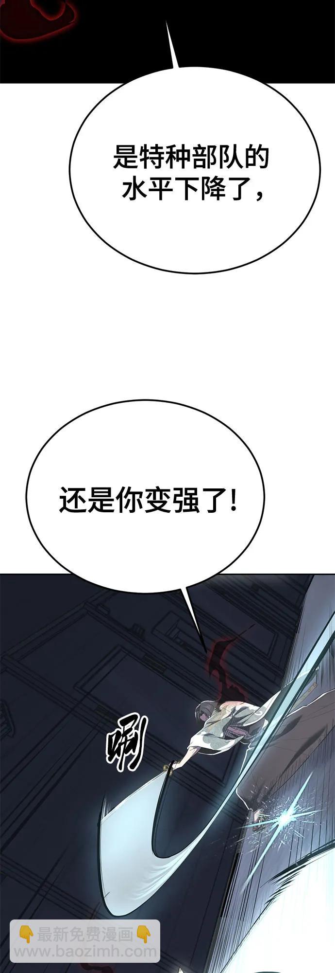 🍱死神少年 [第2部] 第146话 我还是直接练习吧! 第22页