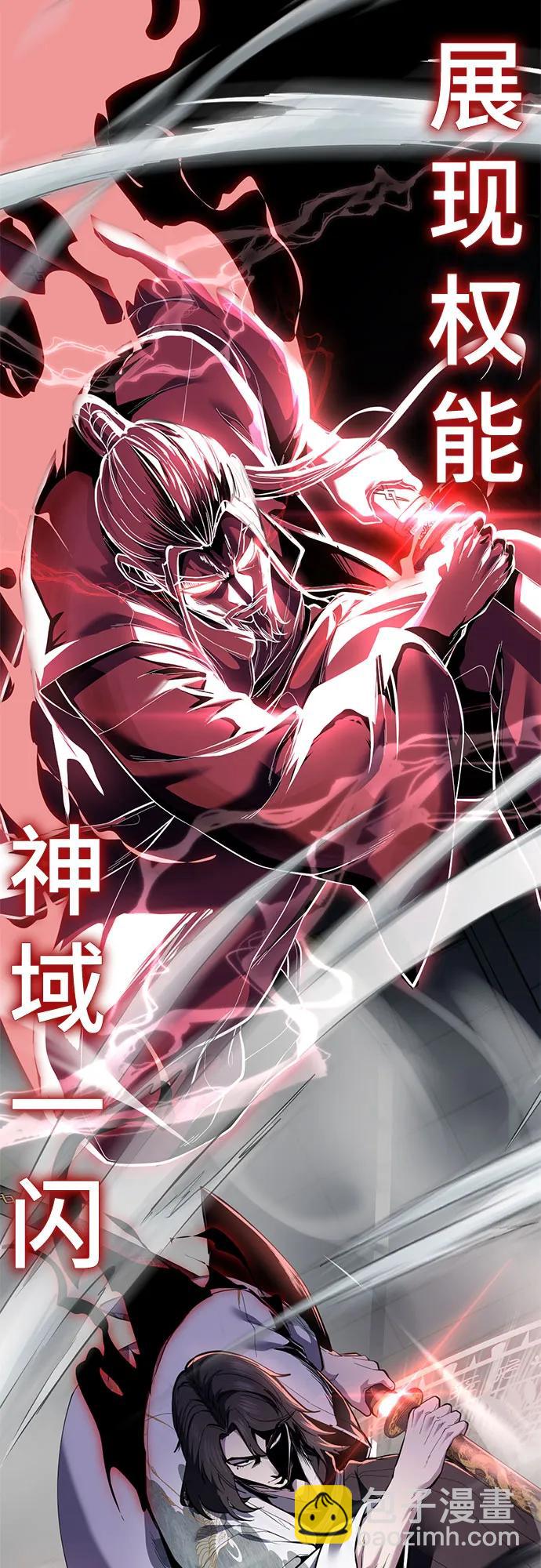 🍱死神少年 [第2部] 第146话 我还是直接练习吧! 第29页