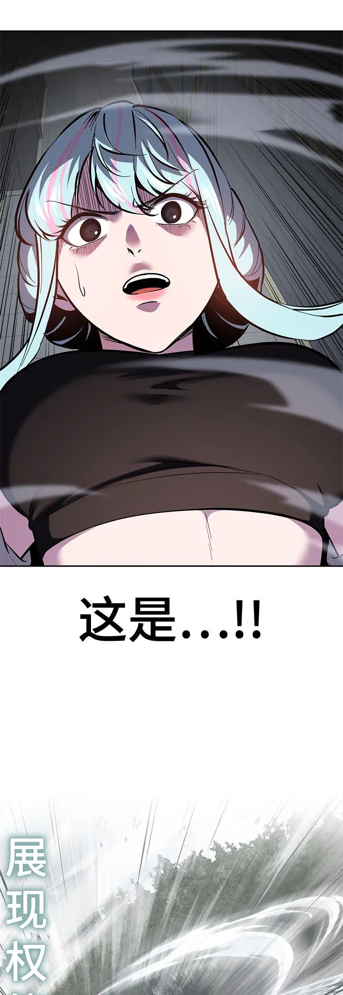 🍱死神少年 [第2部] 第146话 我还是直接练习吧! 第31页
