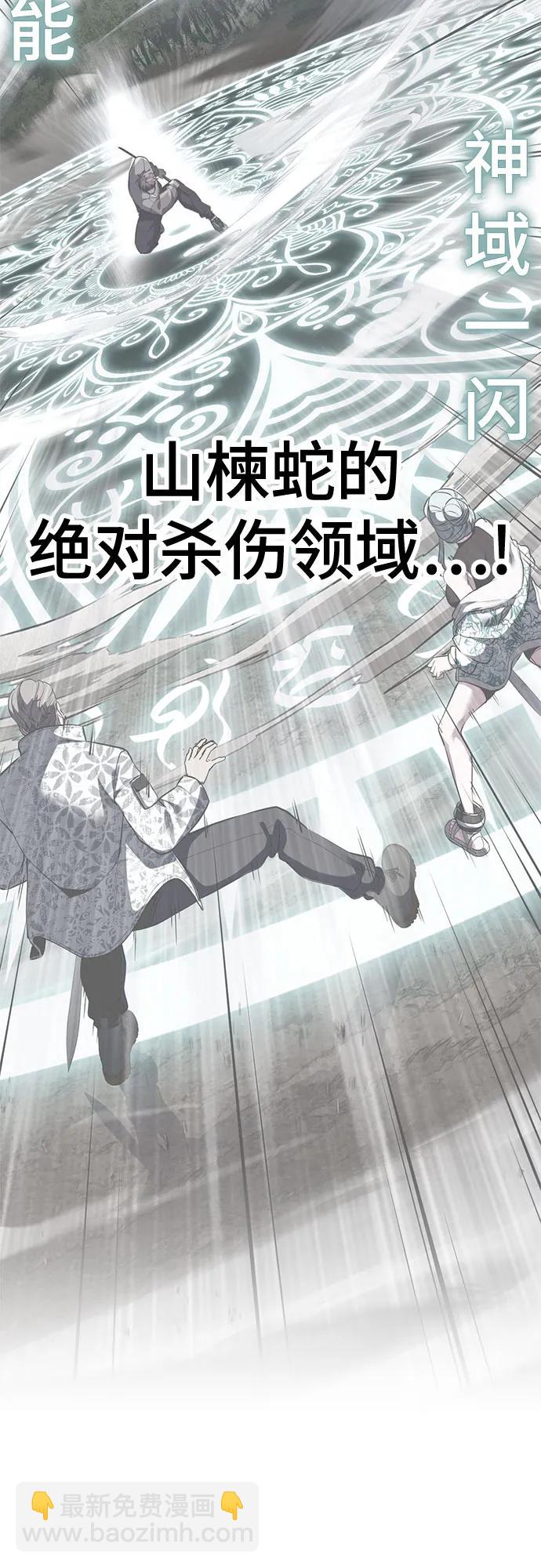 🍱死神少年 [第2部] 第146话 我还是直接练习吧! 第32页