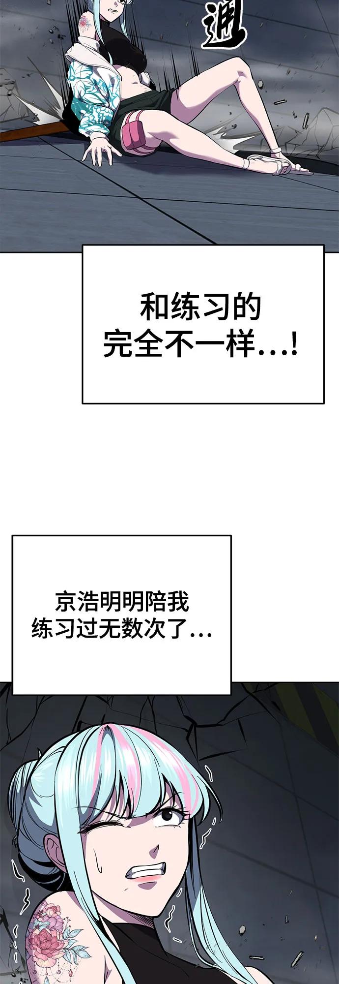 🍱死神少年 [第2部] 第146话 我还是直接练习吧! 第36页