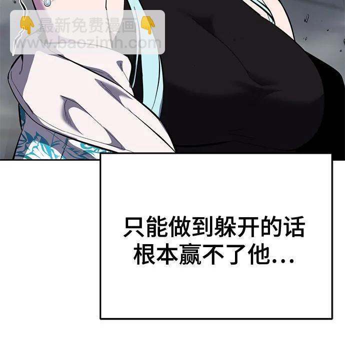 🍱死神少年 [第2部] 第146话 我还是直接练习吧! 第37页