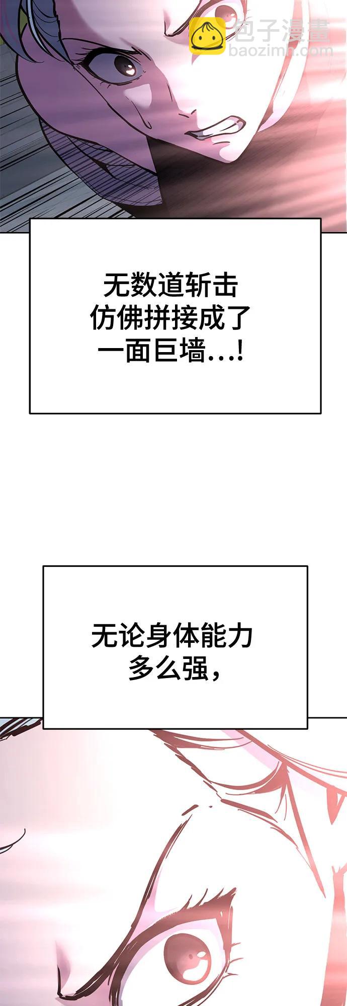 🍱死神少年 [第2部] 第146话 我还是直接练习吧! 第45页
