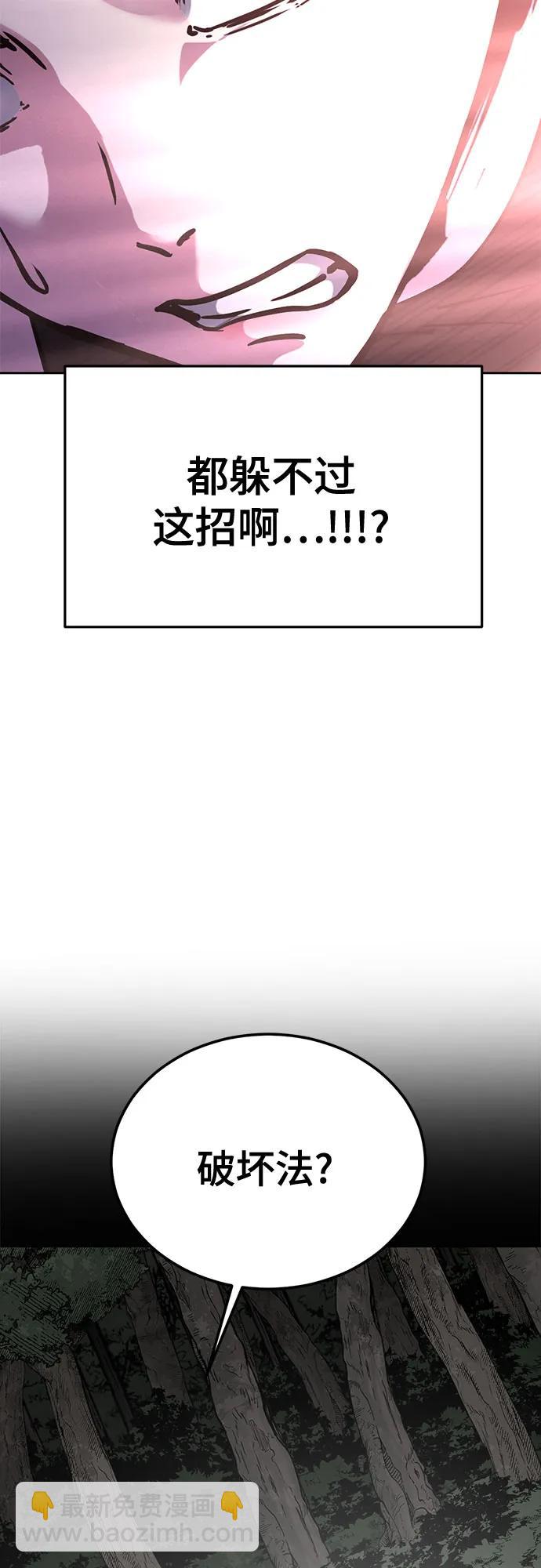 🍱死神少年 [第2部] 第146话 我还是直接练习吧! 第46页