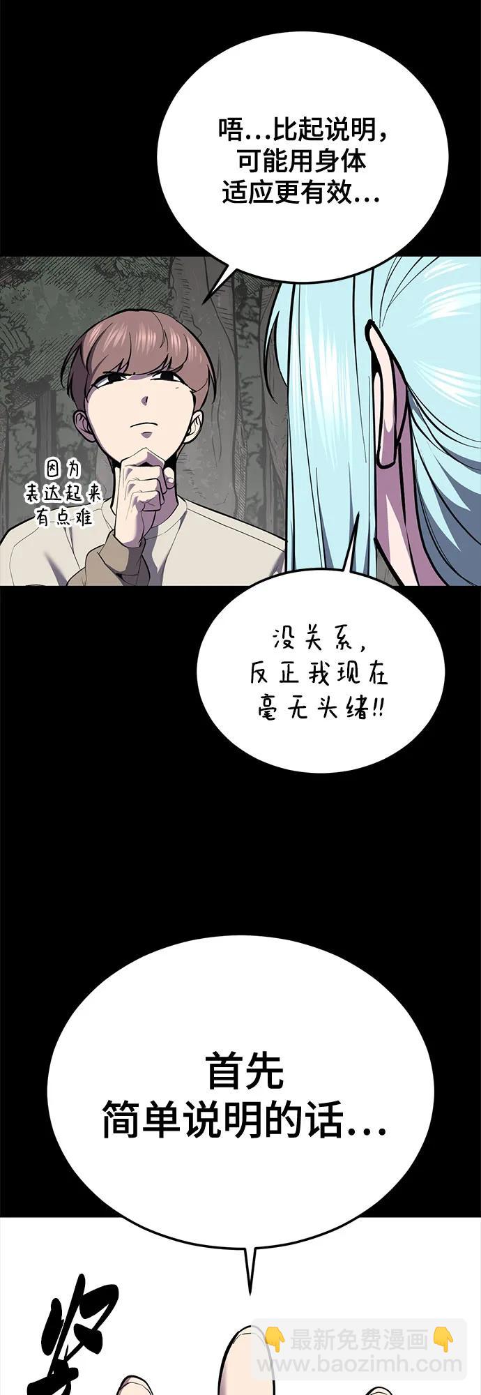 🍱死神少年 [第2部] 第146话 我还是直接练习吧! 第49页