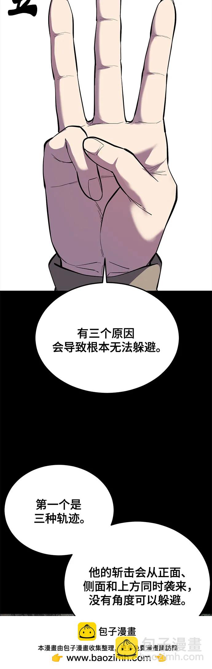 🍱死神少年 [第2部] 第146话 我还是直接练习吧! 第50页