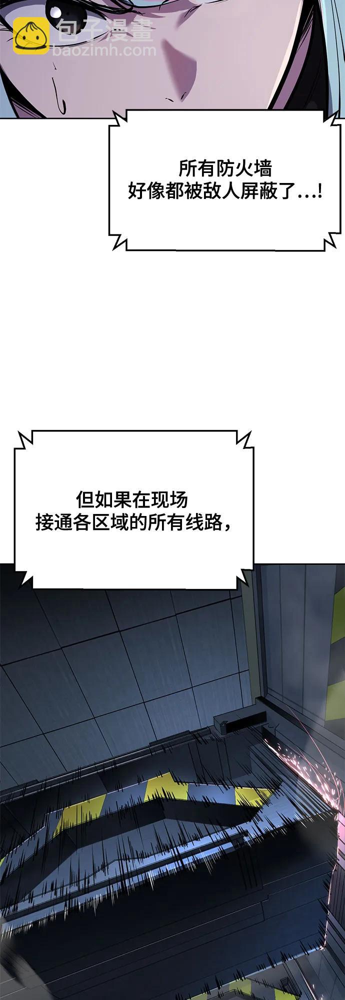 🍱死神少年 [第2部] 第146话 我还是直接练习吧! 第8页