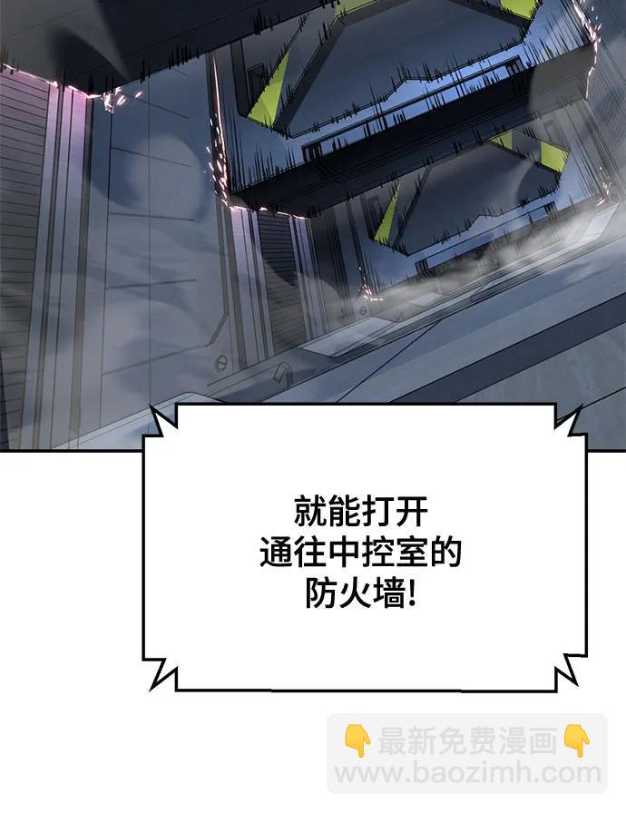 🍱死神少年 [第2部] 第146话 我还是直接练习吧! 第9页