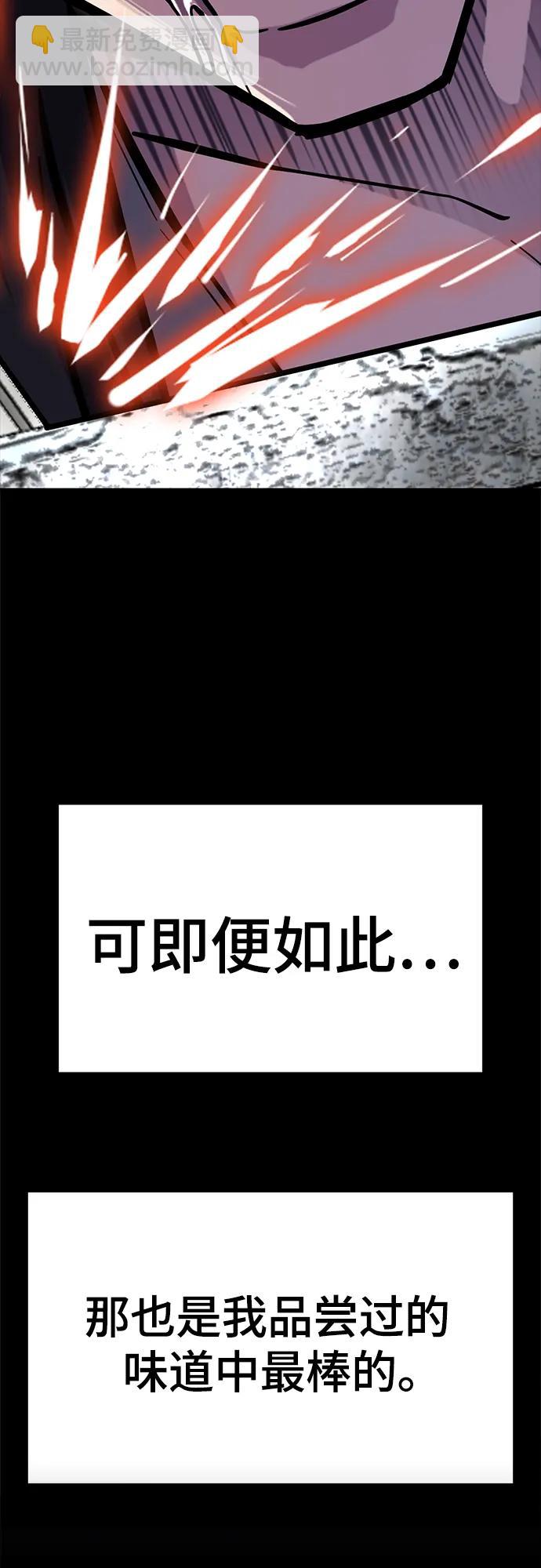 🍱死神少年 [第2部] 第148话 极致美味 第10页