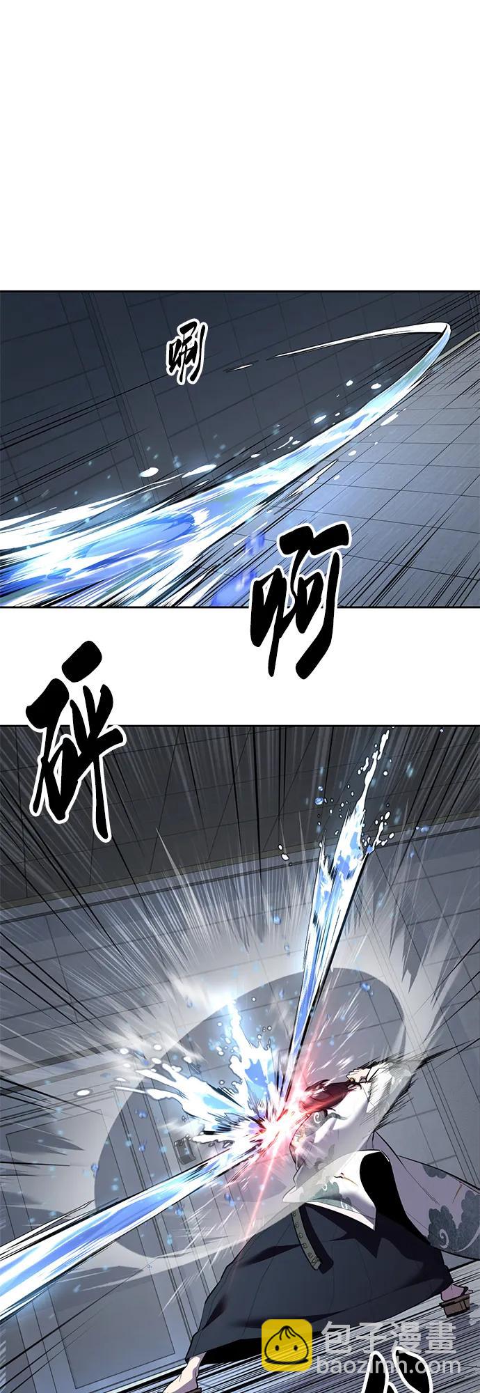 🍱死神少年 [第2部] 第148话 极致美味 第13页
