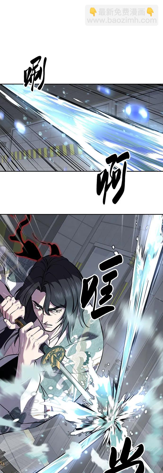 🍱死神少年 [第2部] 第148话 极致美味 第15页