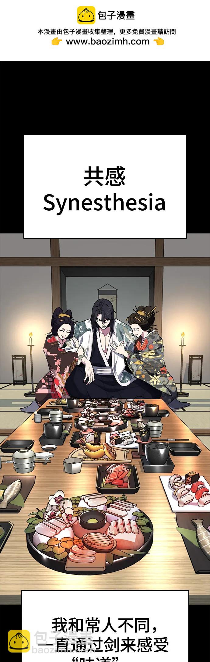 🍱死神少年 [第2部] 第148话 极致美味 第2页