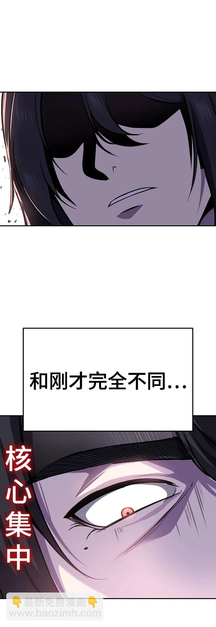 🍱死神少年 [第2部] 第148话 极致美味 第22页