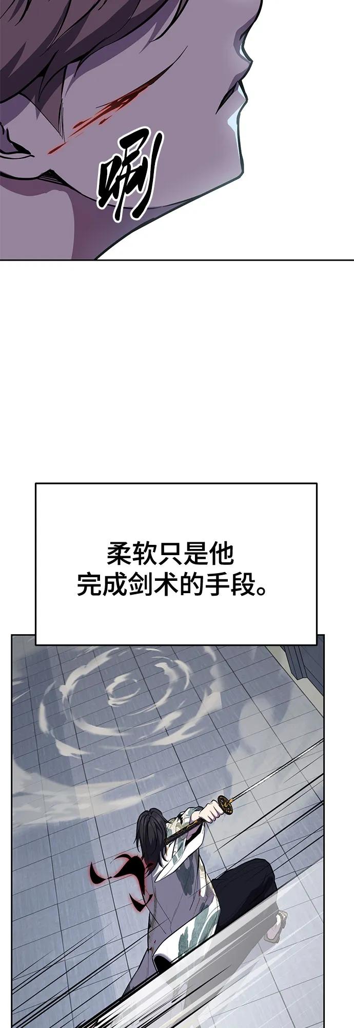 🍱死神少年 [第2部] 第148话 极致美味 第26页