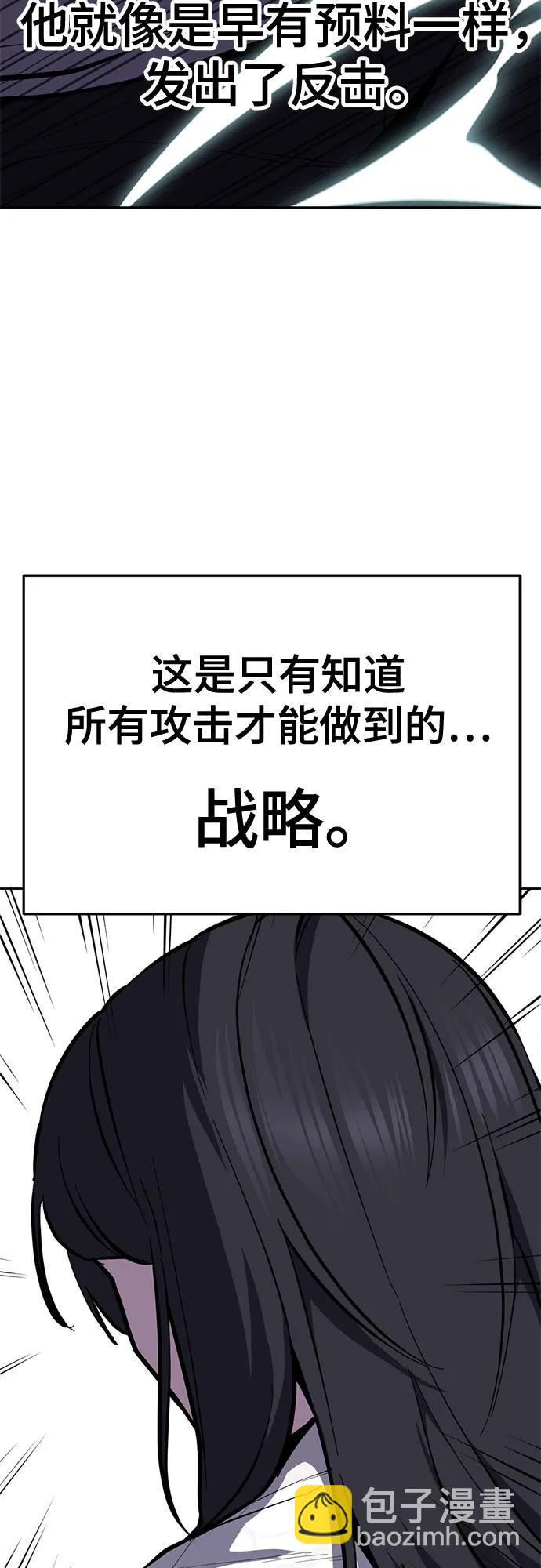 🍱死神少年 [第2部] 第148话 极致美味 第32页