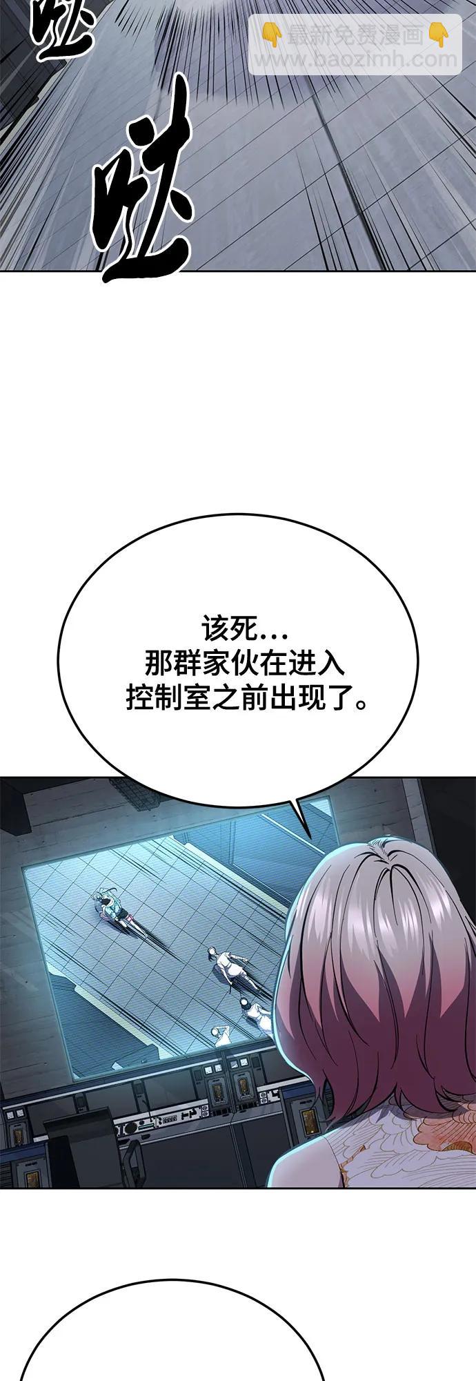 🍱死神少年 [第2部] 第148话 极致美味 第44页