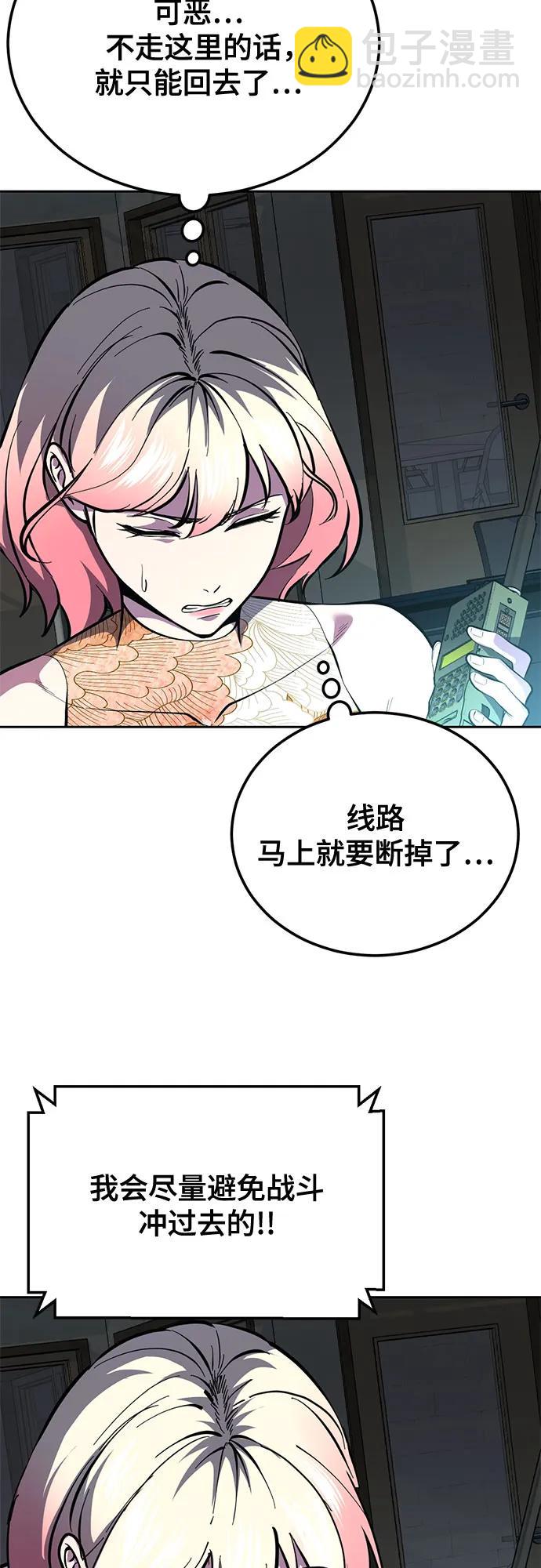 🍱死神少年 [第2部] 第148话 极致美味 第46页