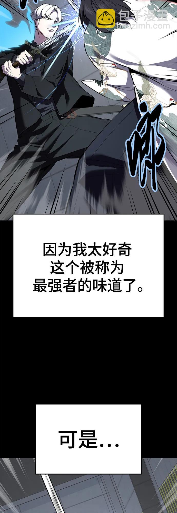 🍱死神少年 [第2部] 第148话 极致美味 第7页
