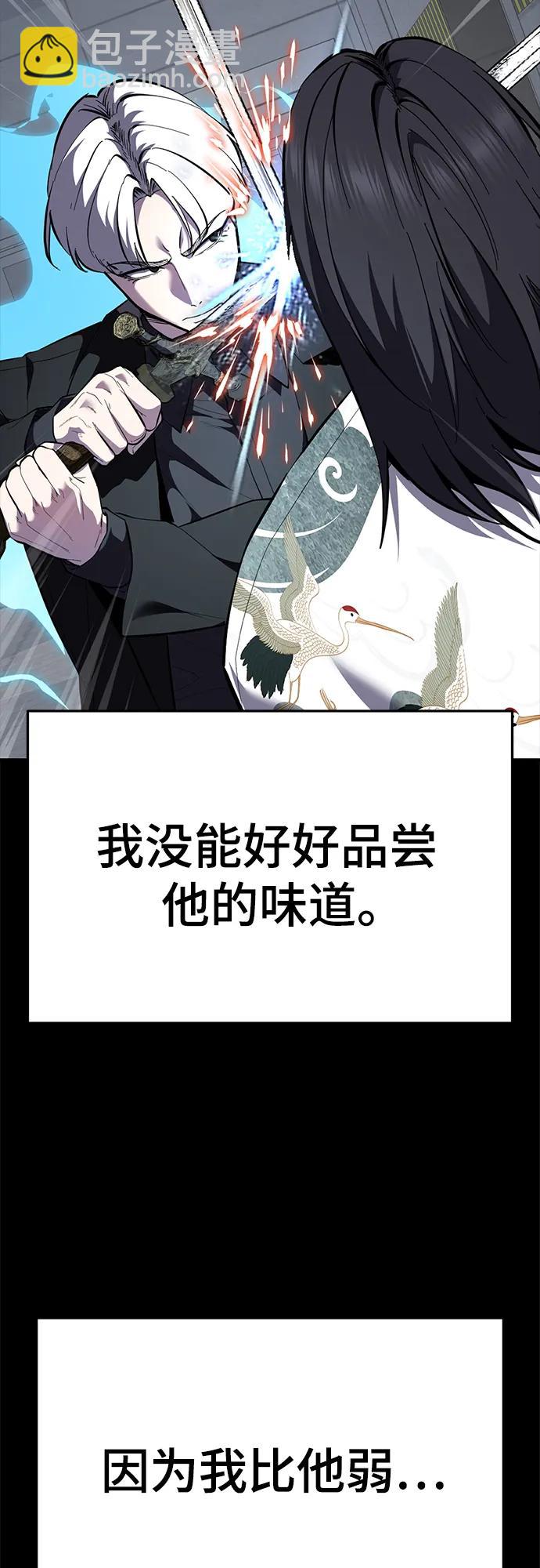 🍱死神少年 [第2部] 第148话 极致美味 第8页