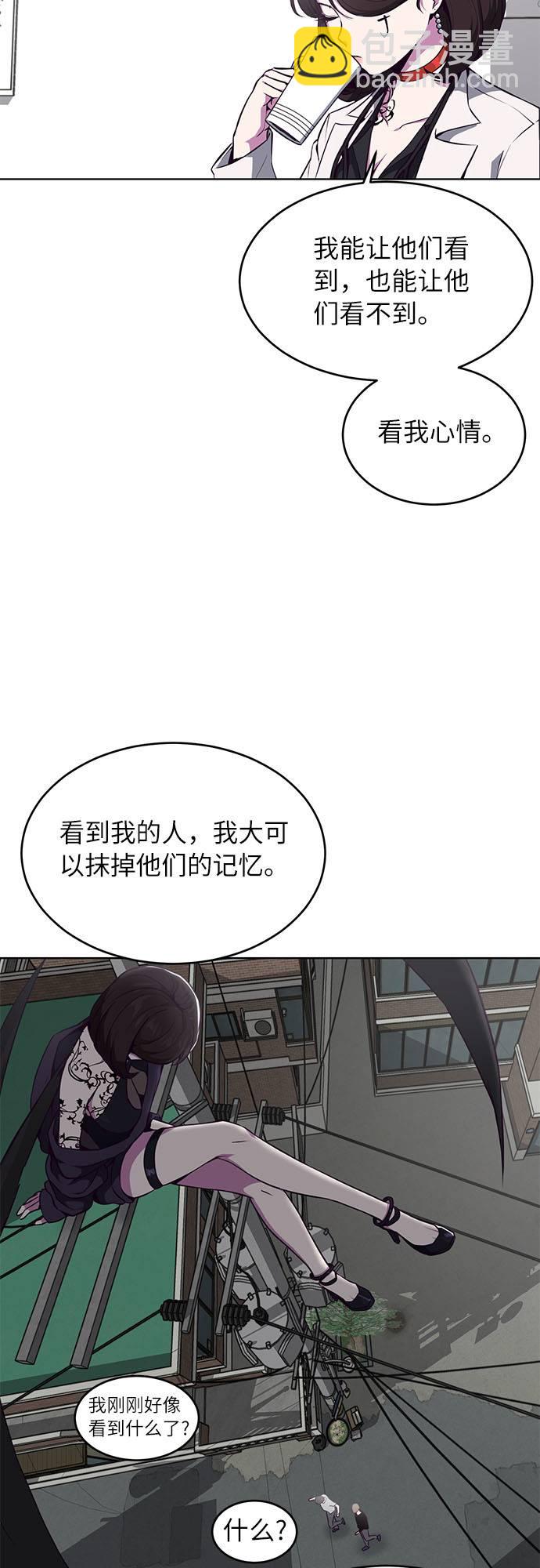 🍱死神少年 [第30话] 修理校霸的方法 第20页
