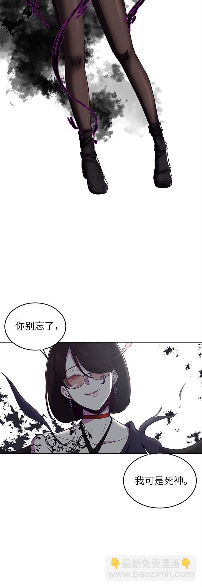 🍱死神少年 [第30话] 修理校霸的方法 第26页