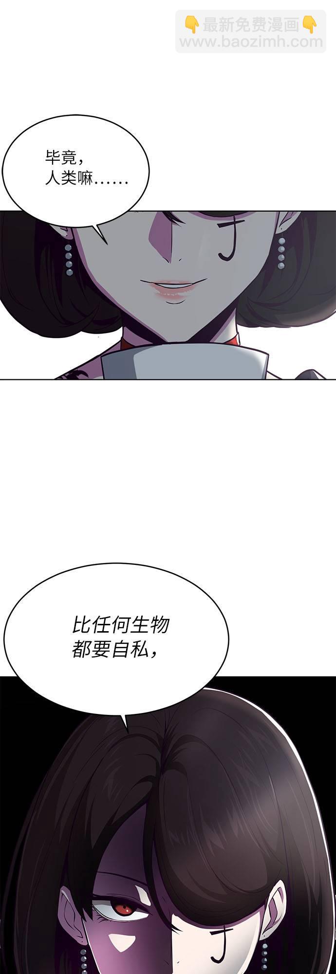 🍱死神少年 [第30话] 修理校霸的方法 第31页