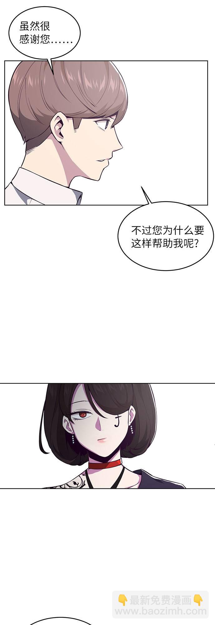🍱死神少年 [第30话] 修理校霸的方法 第35页