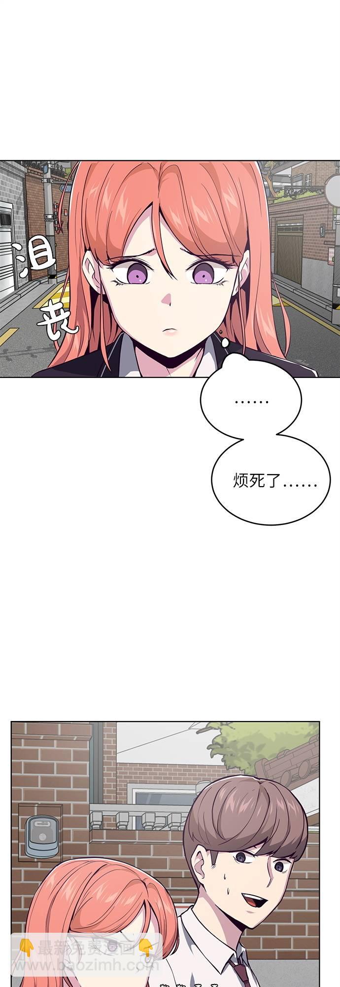 🍱死神少年 [第30话] 修理校霸的方法 第44页