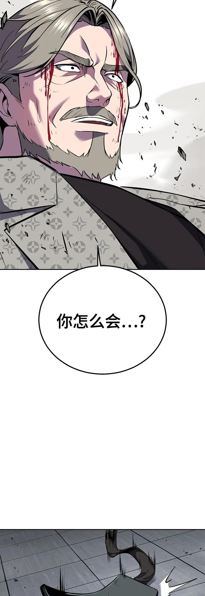 🍱死神少年 [第2部] 第150话 成功逃脱 第14页