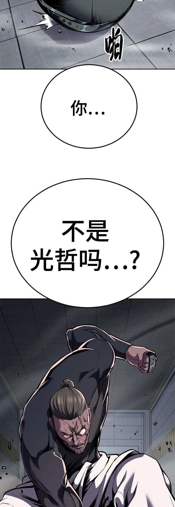 🍱死神少年 [第2部] 第150话 成功逃脱 第15页