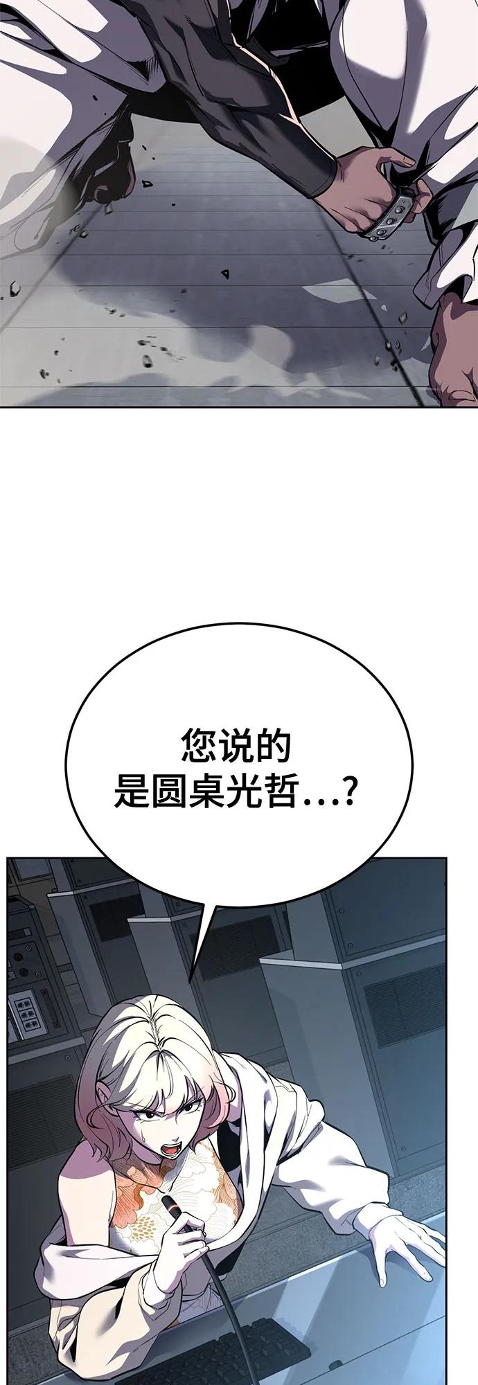 🍱死神少年 [第2部] 第150话 成功逃脱 第16页