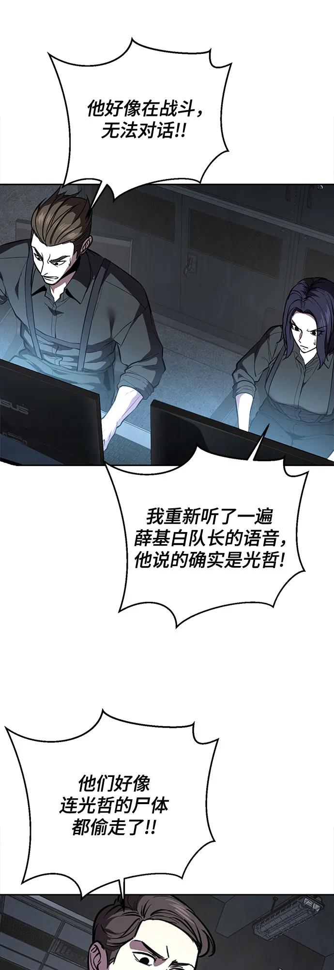 🍱死神少年 [第2部] 第150话 成功逃脱 第18页