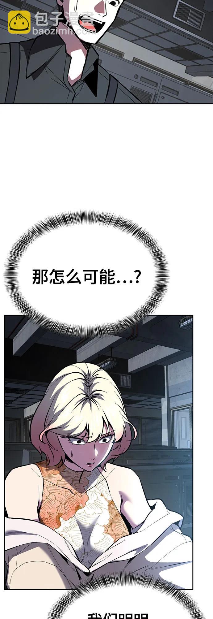 🍱死神少年 [第2部] 第150话 成功逃脱 第19页