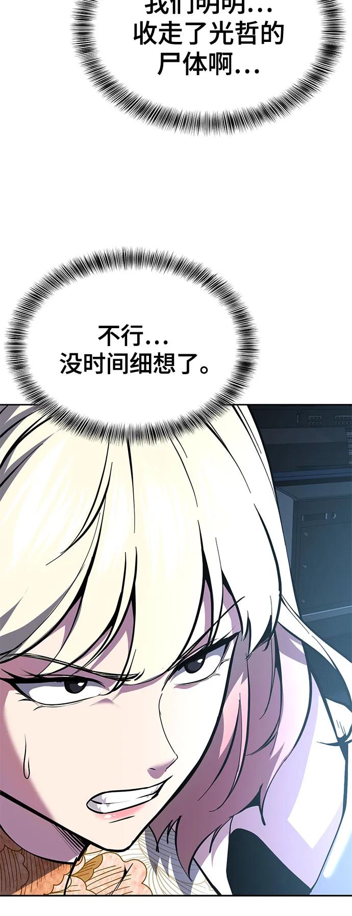 🍱死神少年 [第2部] 第150话 成功逃脱 第20页