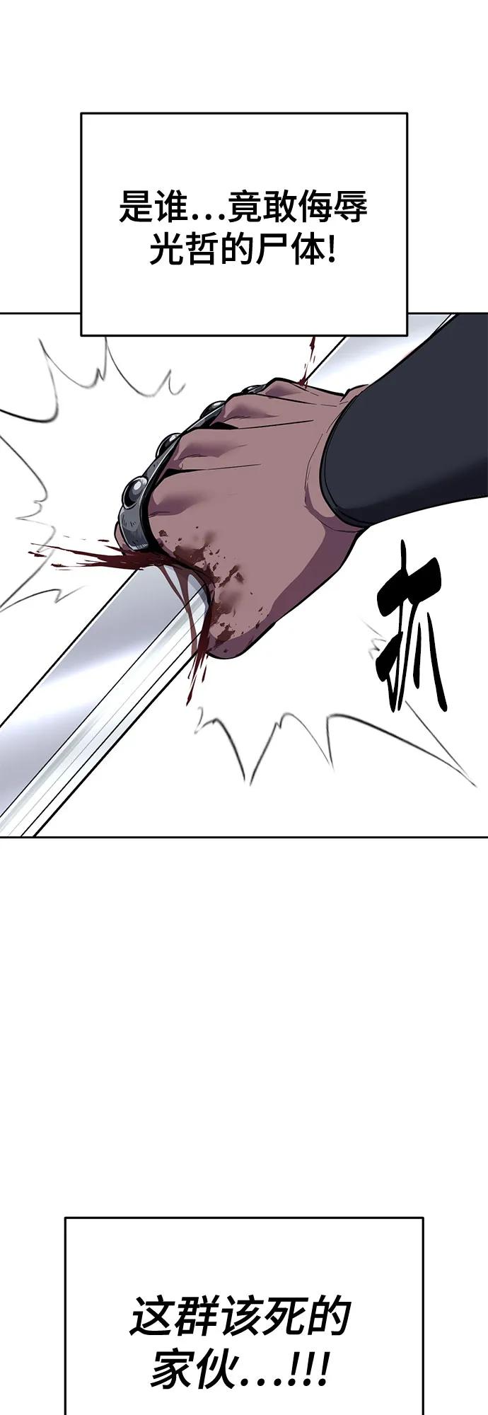 🍱死神少年 [第2部] 第150话 成功逃脱 第32页
